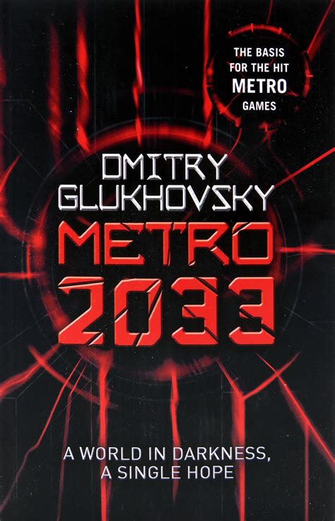 Metro 2033 Глуховский Дмитрий Алексеевич купить с доставкой по
