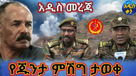 Voa Amharic News Ethiopia ሰበር መረጃ ዛሬ 17 December 2020 Youtube