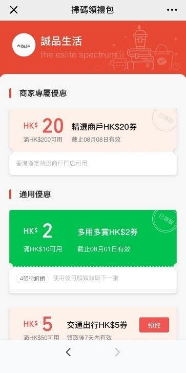How did wechat pay became so successful in china compared to apple pay? WeChat Pay HK x 誠品生活 獨家購物優惠 | PCM