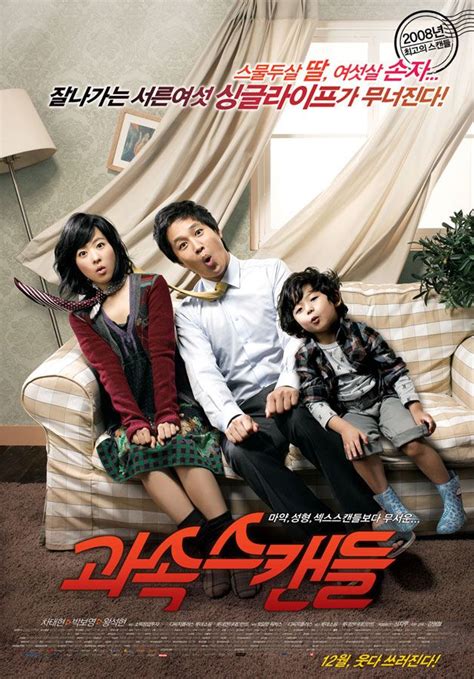 Sorry, couldn't find any biography for peng bo. Kwasok Scandle - Speed Scandal (2008) Korea | Scandal ...