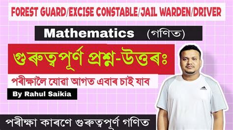 Mathematics For Assam Forest Guard Exam Excise Constables Jail