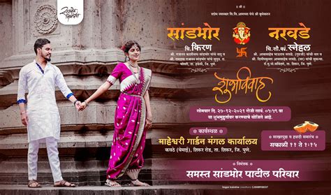 Descobrir 61+ imagem marathi wedding banner background