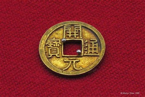 This Tang Dynasty 618 907 Ad Gold Coin Is Engraved With The