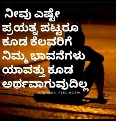 Sad Quotes About Life And Pain In Kannada Experiencing Or Showing Sorrow Or Unhappiness