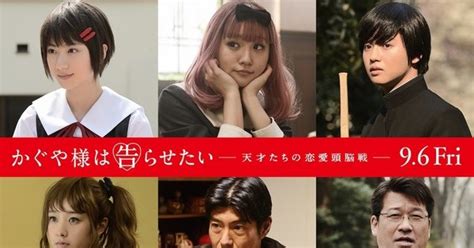 Live Action Kaguya Sama Love Is War Film Reveals 6 More Cast Members