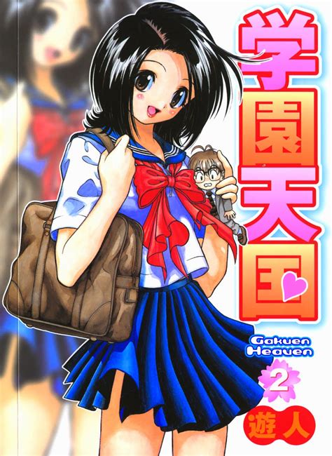 Otakus Unidos Manga Gakuen Heaven U Jin