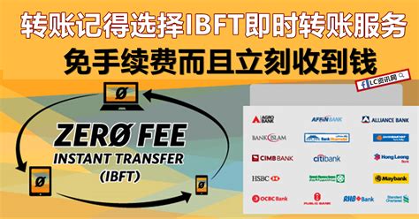 A giro transfer, often shortened to giro (/ˈdʒaɪroʊ, ˈʒɪəroʊ/), is a payment transfer from one bank account to another. 7月起Instant Transfer免手续费! | LC 小傢伙綜合網