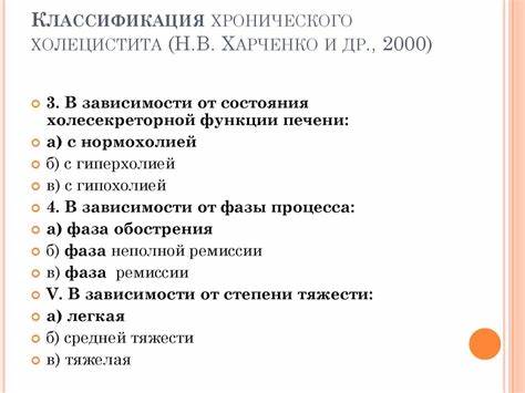 Диеты от холецистита хронического Хронический холецистит. Классификация хронического холецистита - online Хронический холецистит. Классификация хронического холецистита - online Диеты от холецистита хронического
