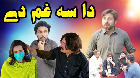 Pashto New Funny Videos Clips Da Sa Gham De Youtube