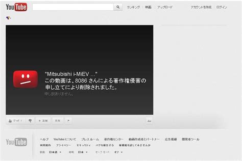 「続・youtubeにうpした動画がパクられてる」8086のブログ ｜ Mitsubishi Galant E39a みんカラ
