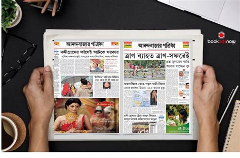 Anandabazar Patrika Newspaper Ads More Lucrative Than You Think