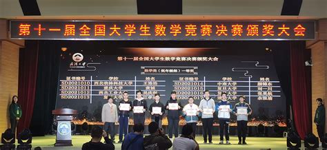 我校在第十一届全国大学生数学竞赛决赛中获得佳绩 重庆大学数学与统计学院