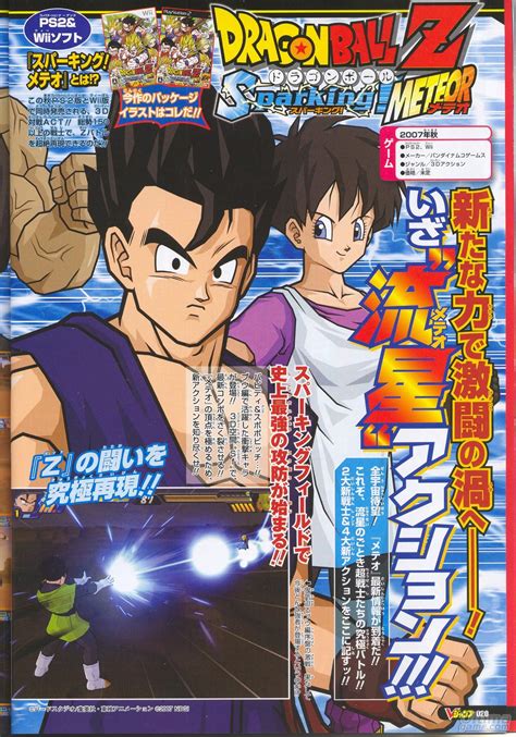 Budokai tenkaichi 3, originally published in japan as dragon ball z: Imagen 156 de 2 nuevos personajes confirmados para Dragon ...