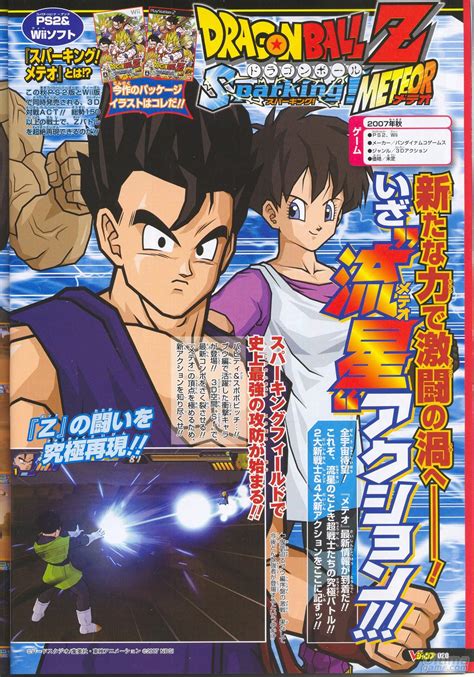 Au menu, tous les affrontements vus dans dragon ball, dbz, dbgt, mais aussi dans les films et les oav. Imagen 156 de 2 nuevos personajes confirmados para Dragon ...