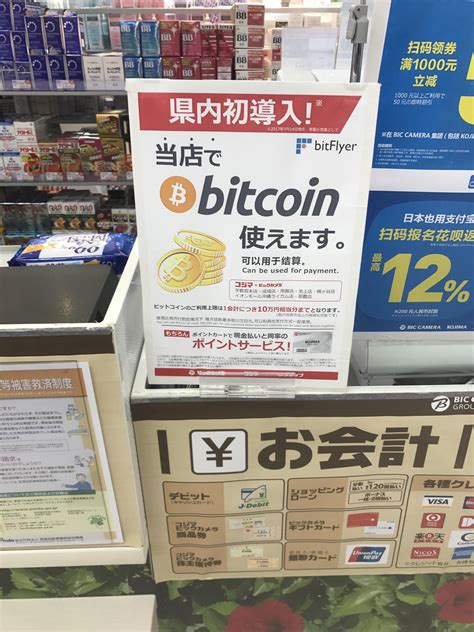 Japan has been exploding with demand for both bitcoin trading as well as virtual currency services, kano said in a press release friday. Bitcoin is actually quite adopted by merchants in Japan ...