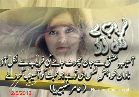 Best Urdu Poetry Urdu Poetry 12