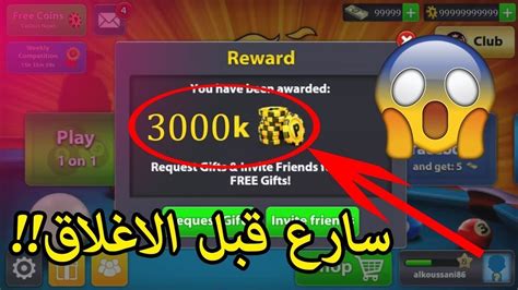 إمكانية اللعب مع أصدقائك أونلاين. تهكير لعبة 8 ball pool للاندرويد و الايفون بدون روت ثغرة ...