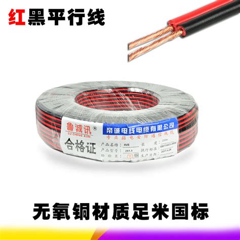 2131 Red Black Parallel Copper Power Wire 2 Core Sheathed Wire