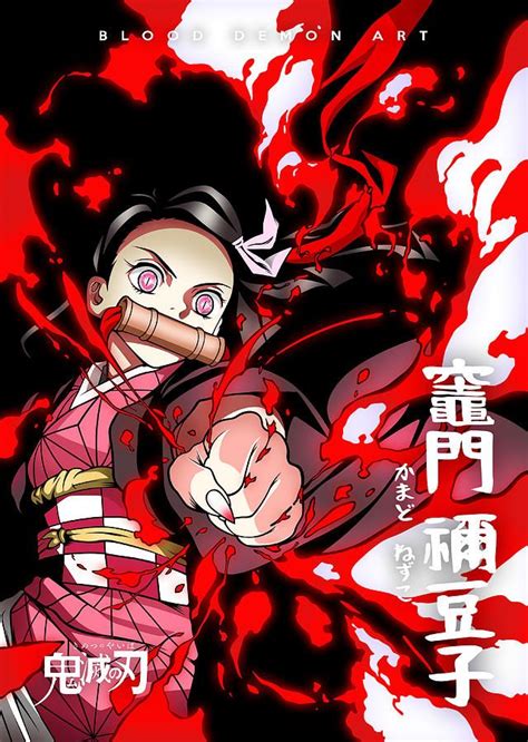 Nezuko Blood Demon Art Wallpaper Vrogue Co