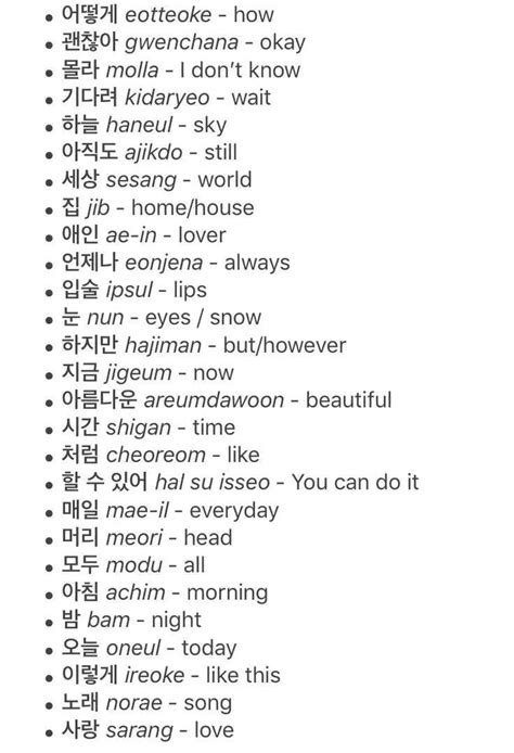 Korean is an east asian language spoken by about 77 million people. J on Twitter in 2020 | Korean language, Korean language ...