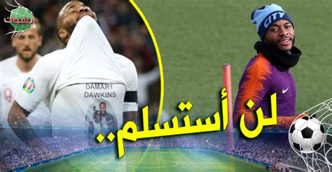 وتصدّرت بذلك إنكلترا ترتيب منتخبات المجموعة الرابعة برصيد 7 نقاط وتراجعت جمهورية التشيك المتأهلة سلفاً إلى ثمن النهائي إلى. ستيرلينغ.. مواصلة اللعب والقتال أفضل رد على العنصرية ...