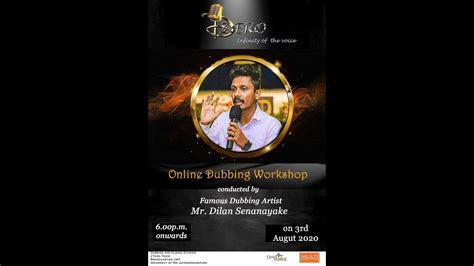 D Zero Online Dubbing Workshop With Mr Dilan Senanayake Youtube