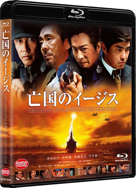 How to be single (2016). CDJapan : Aegis (English Subtitles) Japanese Movie Blu-ray