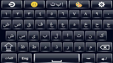 Arabic Keyboard Layout Printable