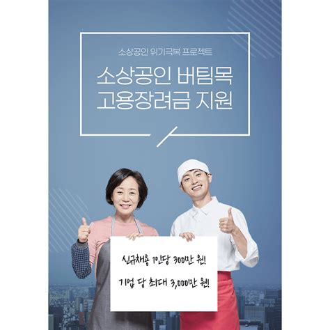 서울시 소상공인 버팀목 고용장려금 신청 접수 방법 및 제출 증빙 서류 접수처 안내 신청서 및 기타 서식 제공