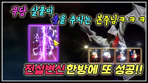 이 갤러리가 연관 갤러리로 추가한 갤러리. 도건 리니지m 전설변신 한방에 또 성공! 텐션부자 본주님과의 ...