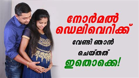 Week 1 to week 40 baby fetal development pregnancy month by month this video discuss about how to calculate ovulation date in malayalam language. Pregnancy story in Malayalam || My Pregnancy Story ...