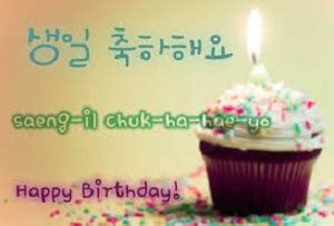 In these page, we also have variety of images available. Happy Birthday (생일 축하 해요) Wishes & Quotes In Korean ...