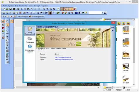 Ashampoo Home Designer Pro v2.0.0 Final [2013,Ml\Rus ...