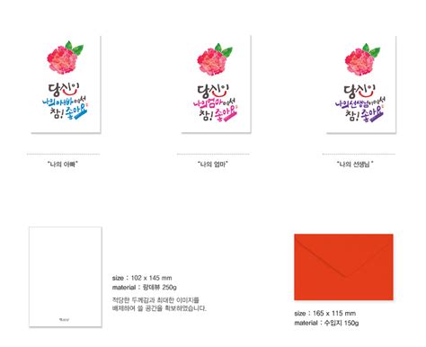 스크랩 힐링☺어버이날 댕댕이랑 카네이션 콜라보한 여시들의 댕댕이들 사진캡챠 2. 어버이날 카네이션 캘리그라피 엽서+봉투 (참좋아요 엄마) - 닻별