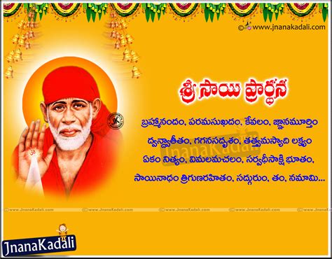 It is offered to sri sathya sai baba in many sai centres. Shirdi sai baba prayers in telugu Telugu Quotes on Saibaba ...