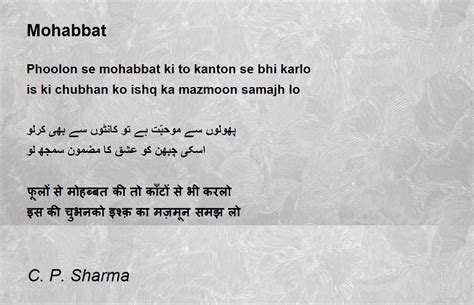 Mohabbat Poem By C P Sharma Poem Hunter