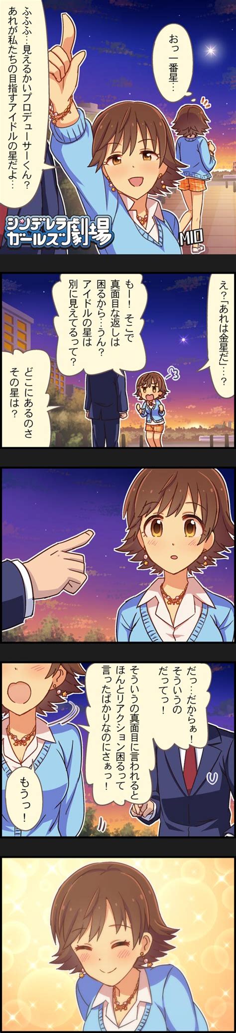 safebooru 1girl 5koma brown hair character name comic highres honda mio idolmaster idolmaster