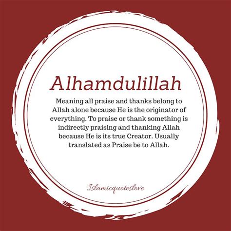 Alhamdulillah الحمد لله Meaning All Praise And Thanks Belong To