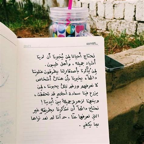 Maybe you would like to learn more about one of these? Pin by Jamila Saleh on راقت لي | One word quotes, Talking quotes, Wisdom quotes life