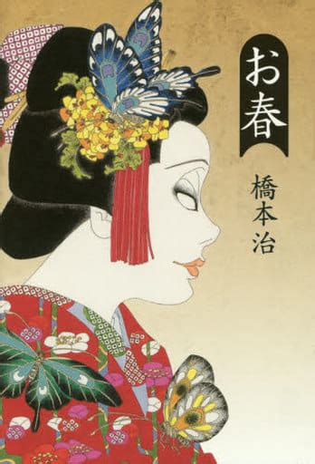 Japanese Literature Spring Book Suruga