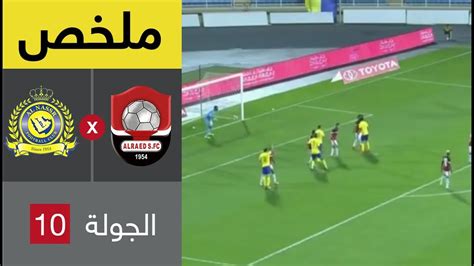 وتصادق على قرار حكم الهلال والفتح. ‫ملخص مباراة النصر والرائد الجولة 10 من الدوري السعودي ...