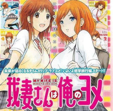 A Must Read:『Wagatsuma-san wa Ore no Yome』 | Anime Amino