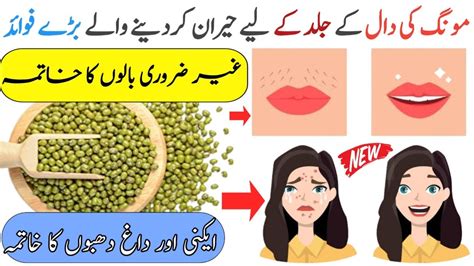 Green Moong Dal Benefits For Skin Moong Dal Face Pack For Acne