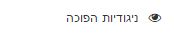 דיונות חול, חורשות אקליפטוסים, שטחי פיקניק ושרידי פעילות אנושית. אירוח כפרי ניר דוד - צימר בקיבוץ ניר דוד 052-9708935 - Zimmer