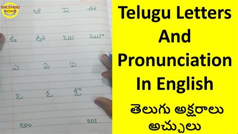 Telugu Letters And Pronunciation In English తెలుగు అక్షరాలు Youtube