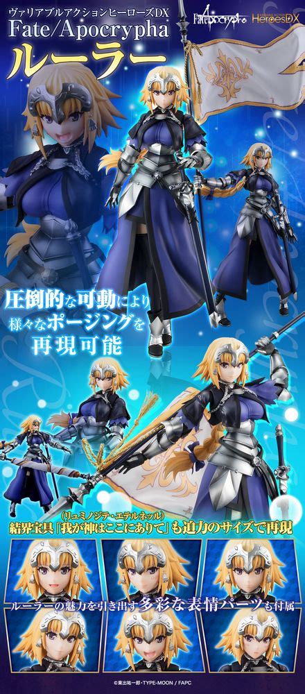 Variable Action Heroes Dx Fateapocrypha Ruler Jeanne Darc Megahouse