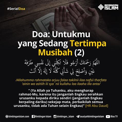Poster Islami doa bagi orang yang tertimpa musibah⁣ - BimbinganIslam.com