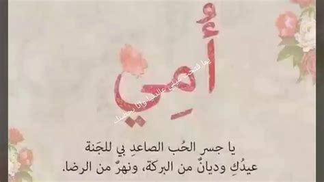 كلام جميل عن الأم ( 2 ). شعر عن الام مؤثر جدا , اجمل ابيات شعرية عن الامومة - كارز