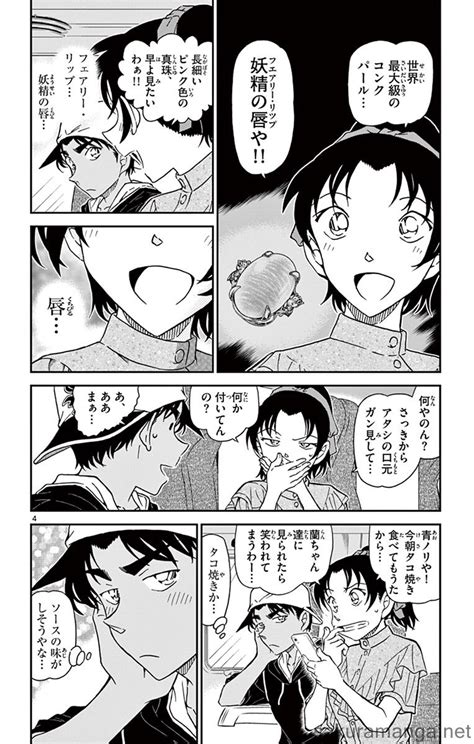 Detective Conan Chap Sakura Manga