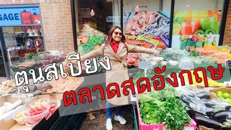 Pierogi ก็คือ เกี๊ยวโปแลนด์ เป็นเกี๊ยวยัดไส้เวอร์ชั่นของทางยุโรปตะวันออกเขา เหมาะสำหรับเป็นเมนูข้างเคียง หรือจะเป็นอาหารเย็นจานหลักก็ยังได้. มาดามพาไปเดินตลาดสดอังกฤษ เตรียมตุนอาหาร ร้านอินเดีย ร้าน ...